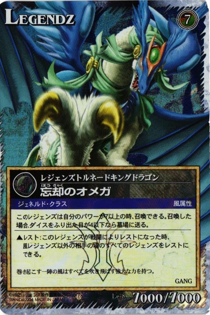 Amazon.co.jp: fy48 le-19 【状態B】忘却のオメガ レジェンズ